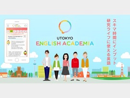 Professional and Global Educators’ Community (PAGE), Osamu Sudo, Director, Center for Research and Development of Higher Education