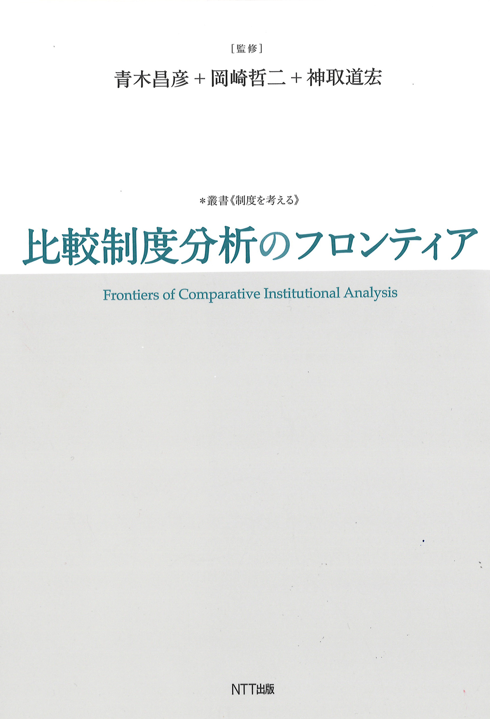 白い表紙にグレーのデザイン