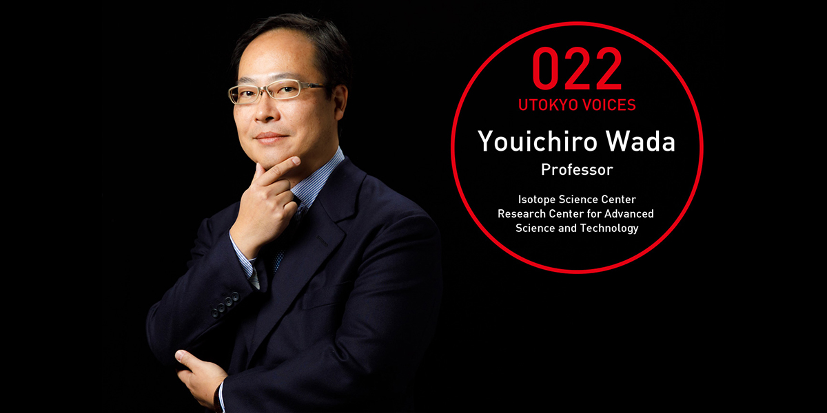 UTOKYO VOICES 022 - 先入観を持たずにチャレンジし続けることで社会に貢献する。