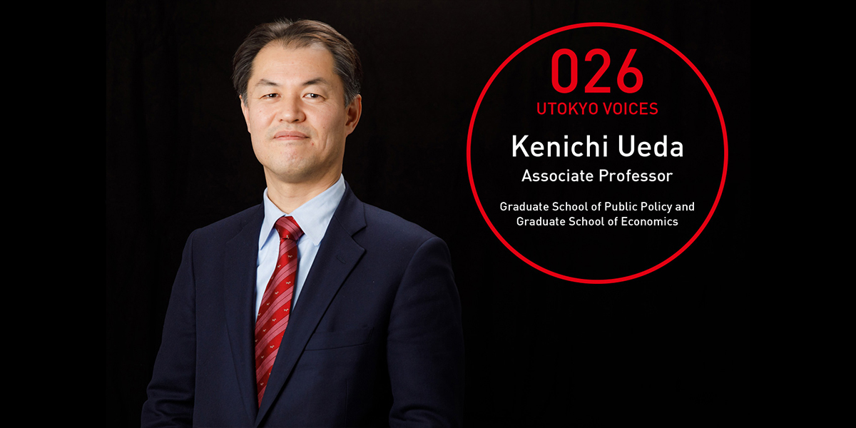 経済学で未解決の経済危機の発生と対応についての理論的・実証的な解明に挑む。 ｜ UTOKYO VOICES 026