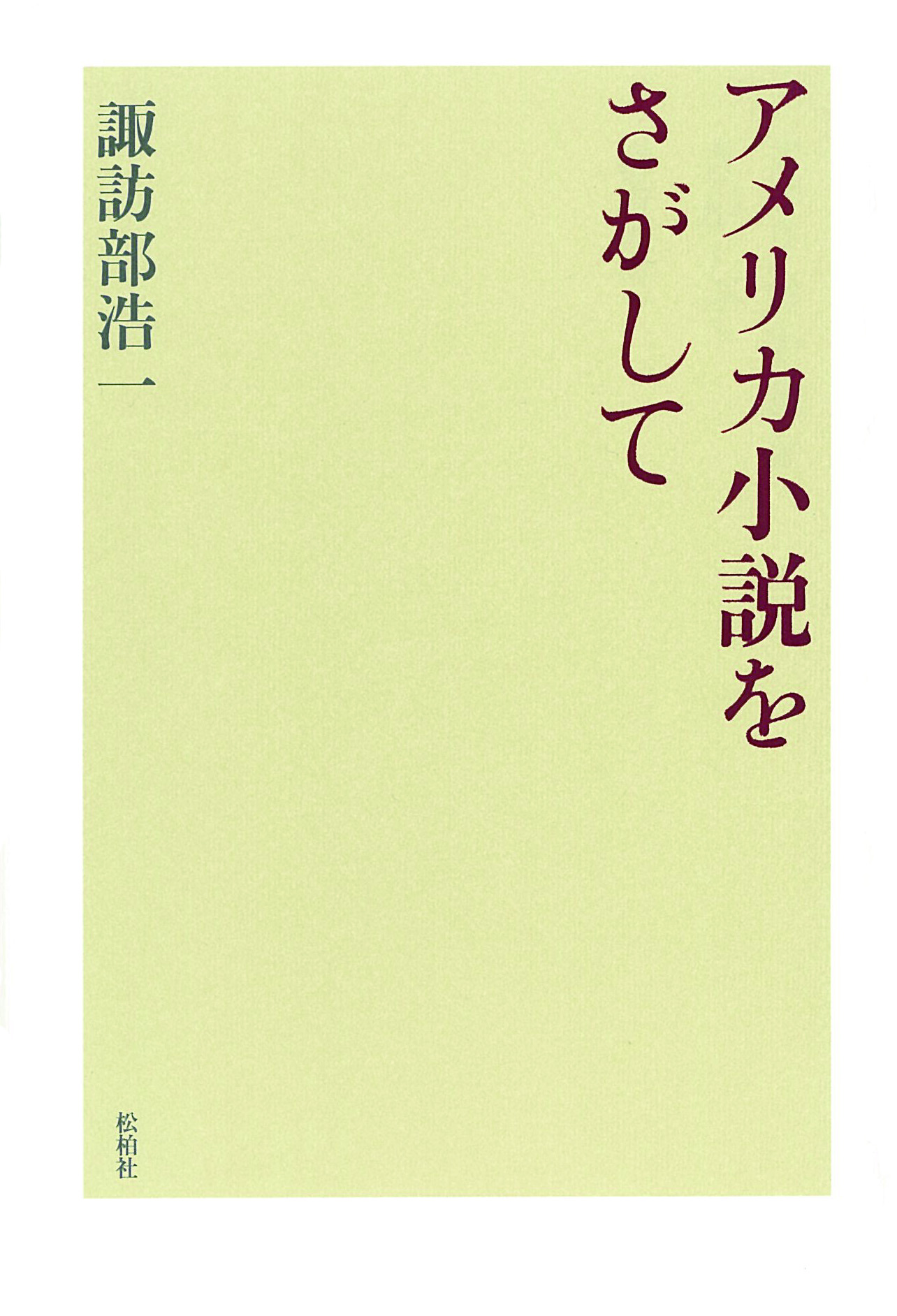 クリームイエローの表紙