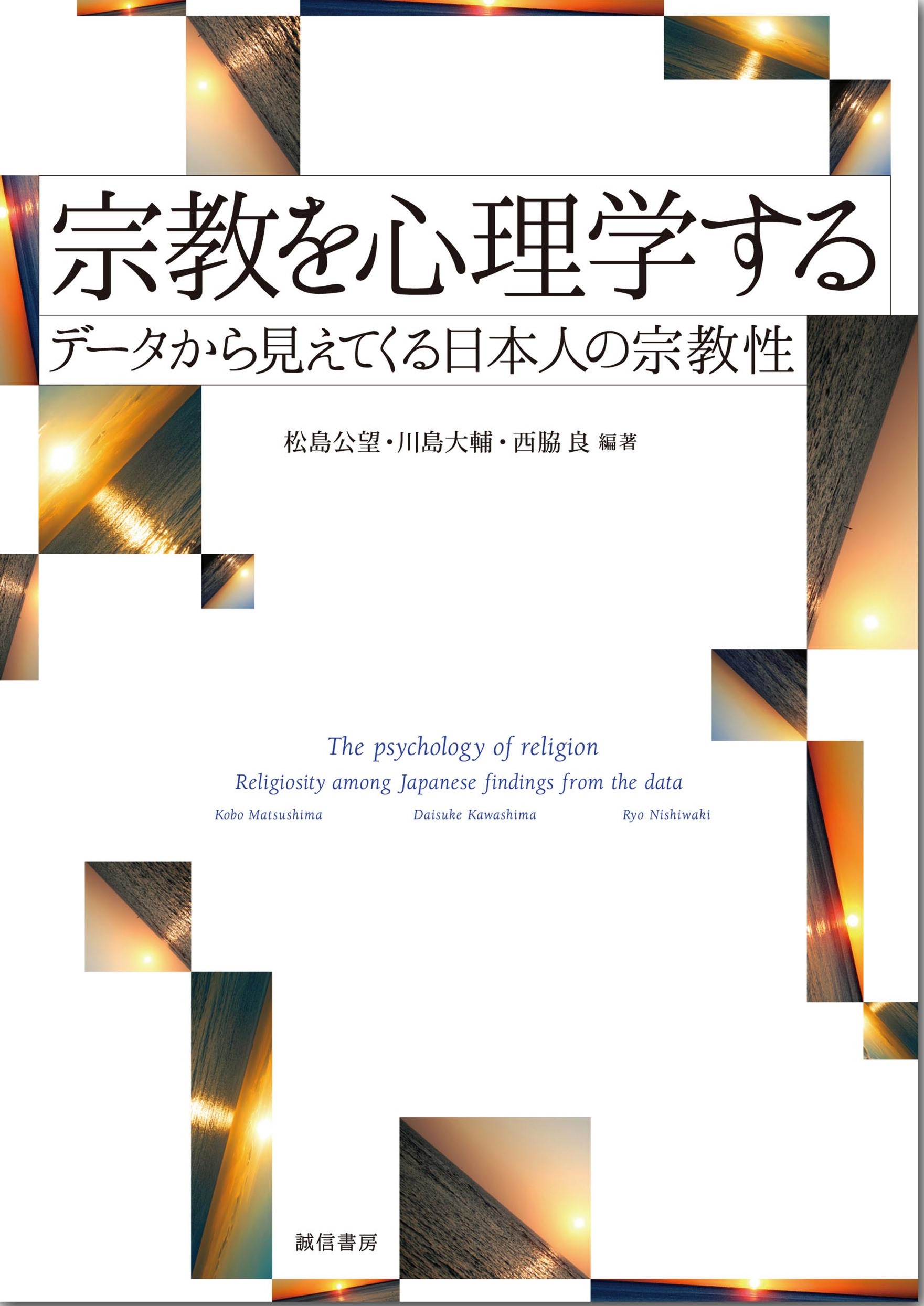 白い表紙にタイル調の写真