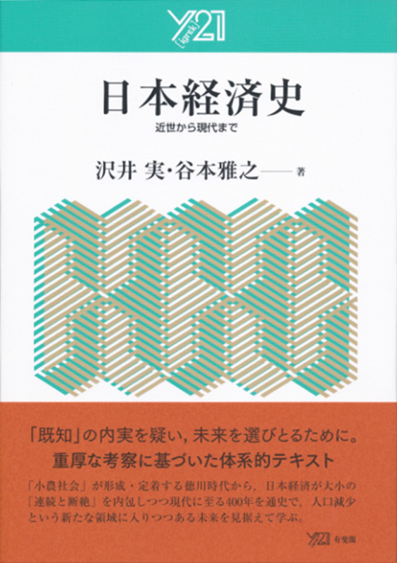 白い表紙に緑とオリーブグリーンの模様