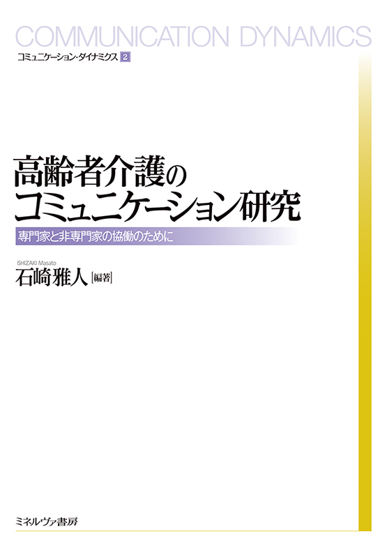 白い表紙に黄色の縦ライン