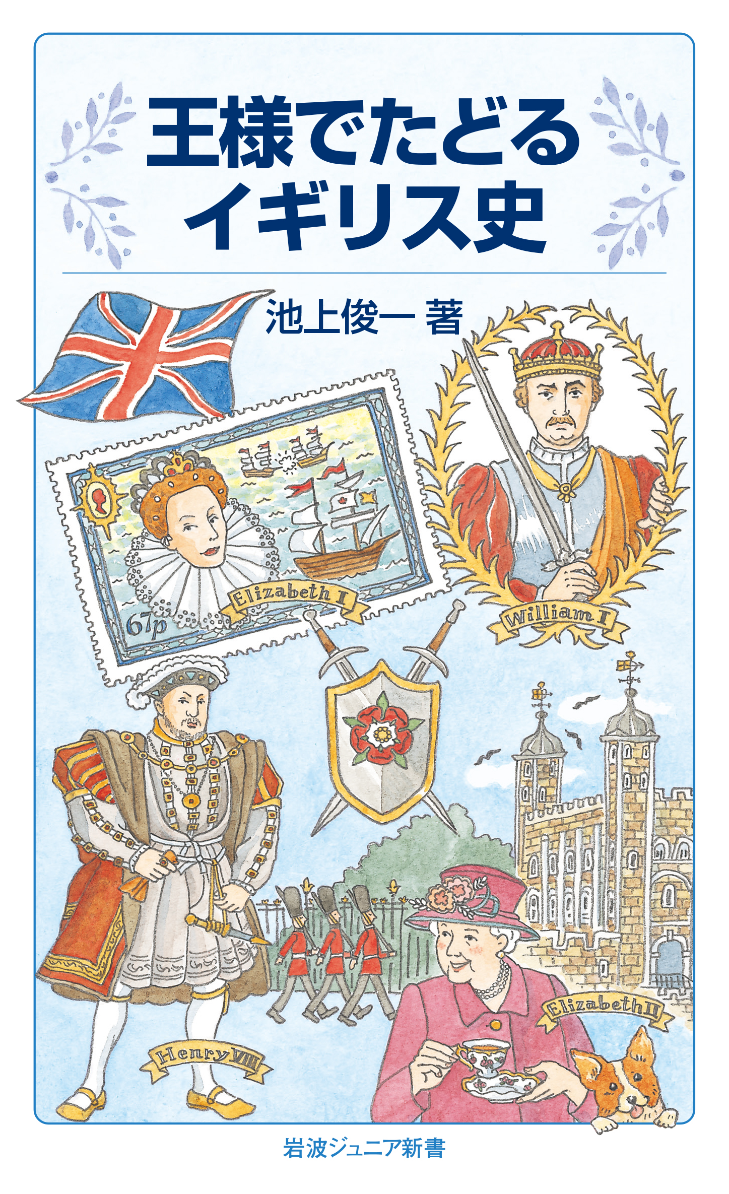 Illustration of queen and king on a cover