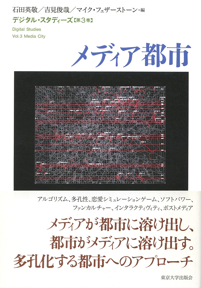 A photo representing a digital media art work by Ryoji Ikeda on a white cover