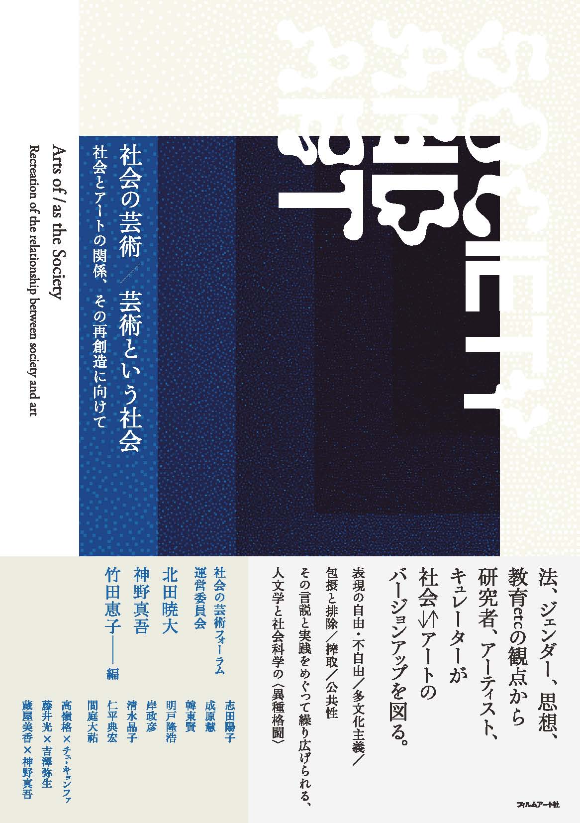 白い表紙の上に青いスクエアのグラデーション模様