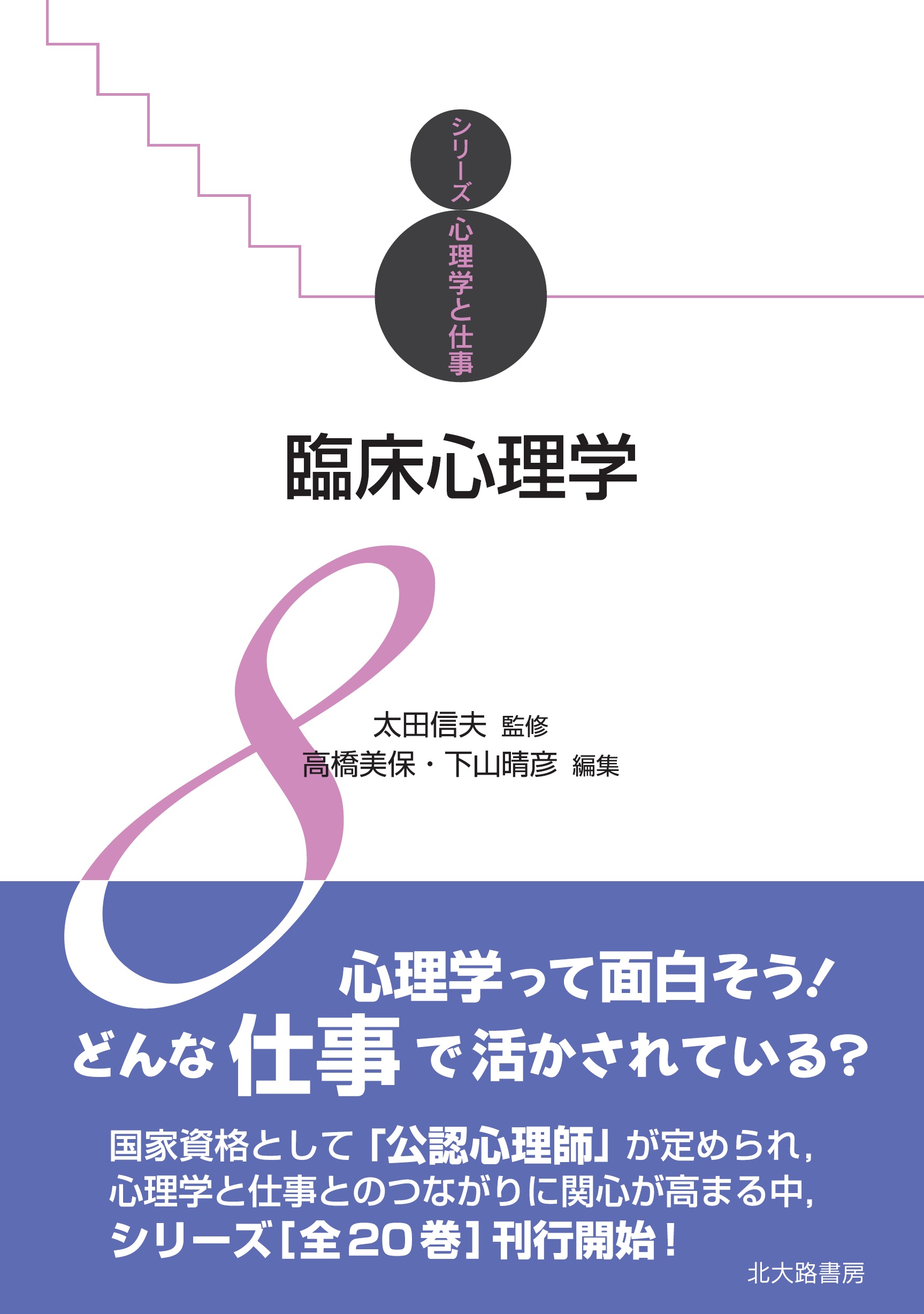 白い表紙にシンプルな薄紫の線画