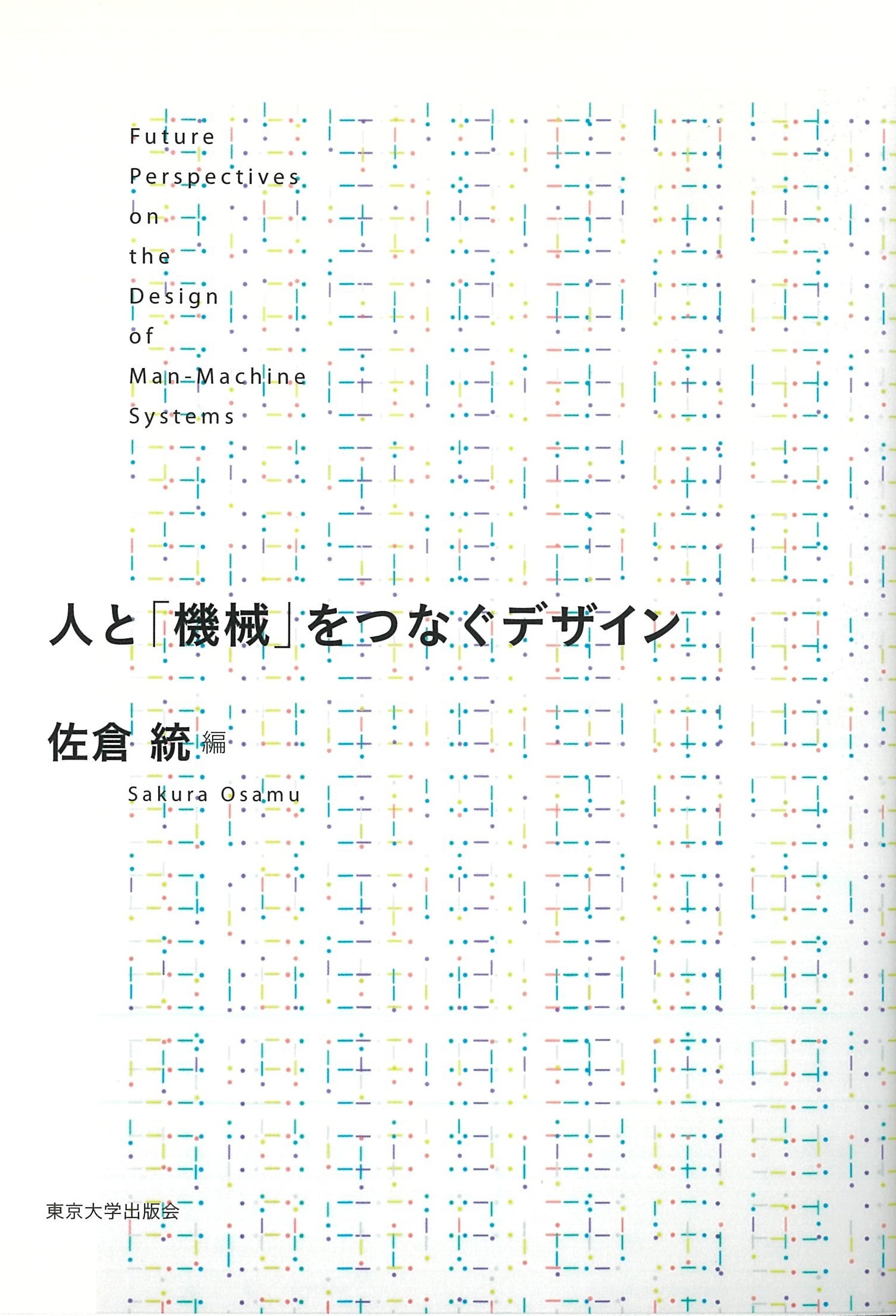 表示全体にカラフルな点線のジオメトリックな模様