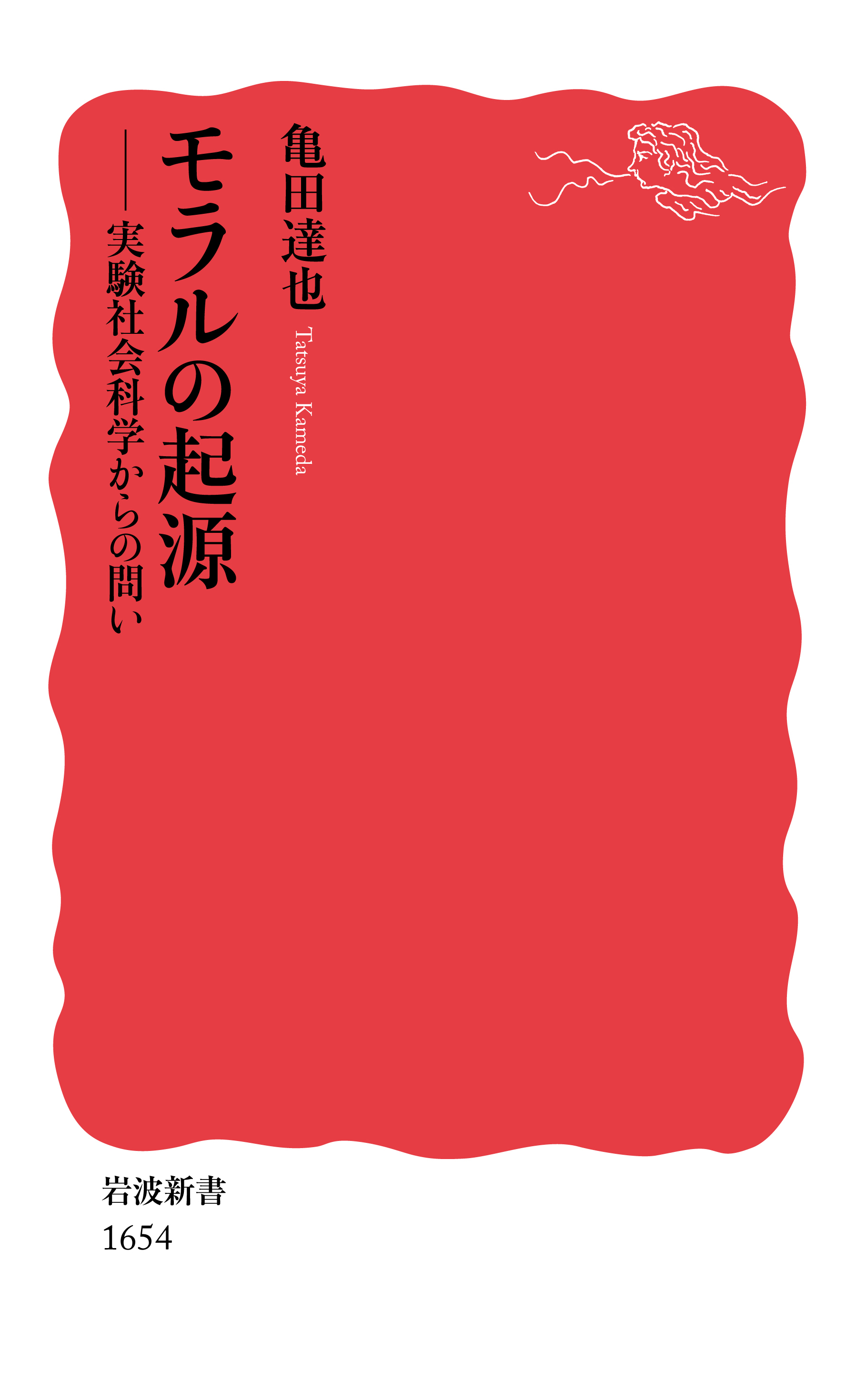 白い表紙に赤い雲状の模様