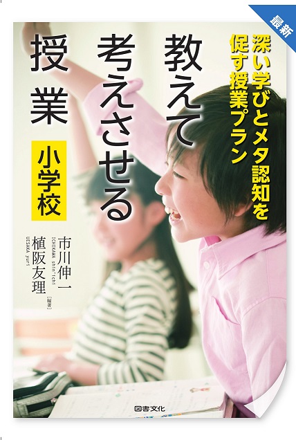 A cover with a picture of kid raising his hand