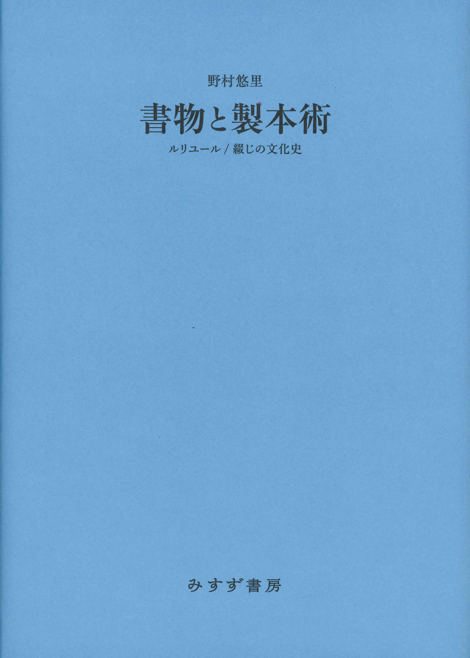Pastel blue cover