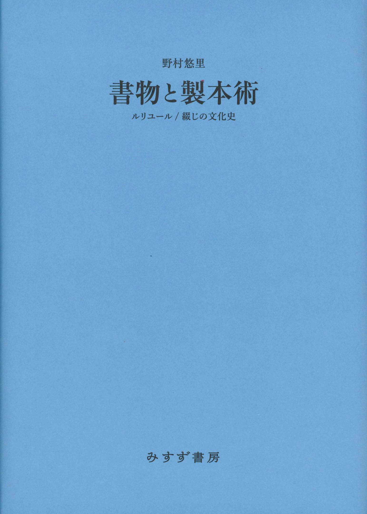Pastel blue cover