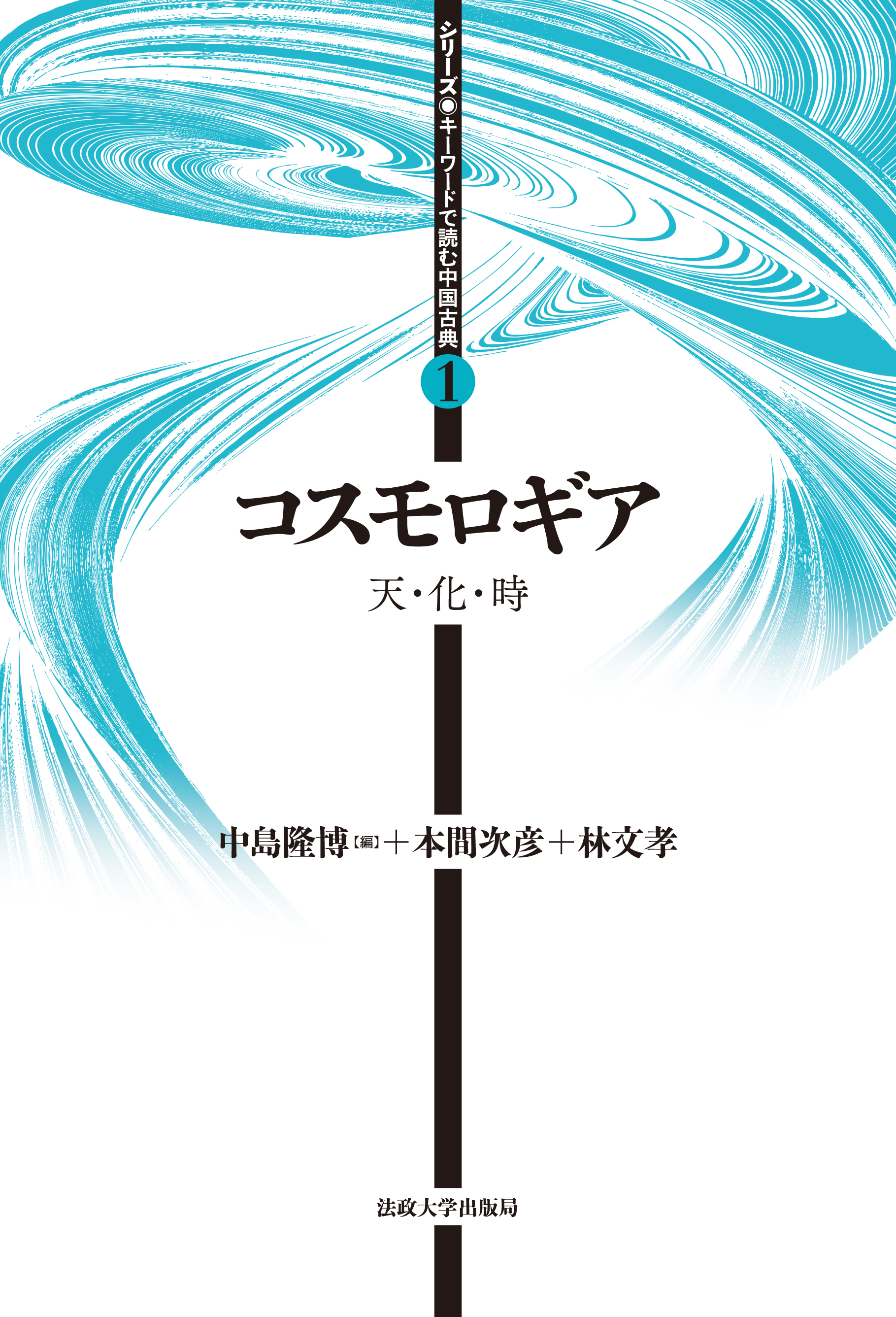 白い表紙にアブストラクトな水色の模様