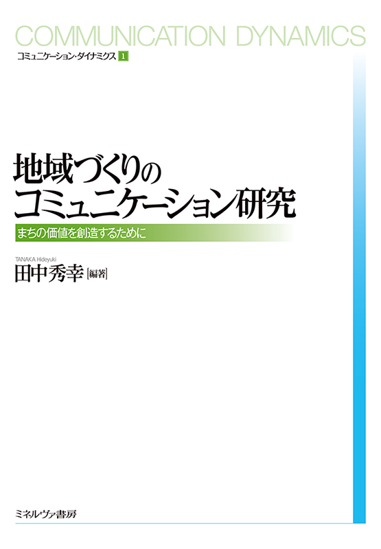 白い表紙に水色の縦ライン