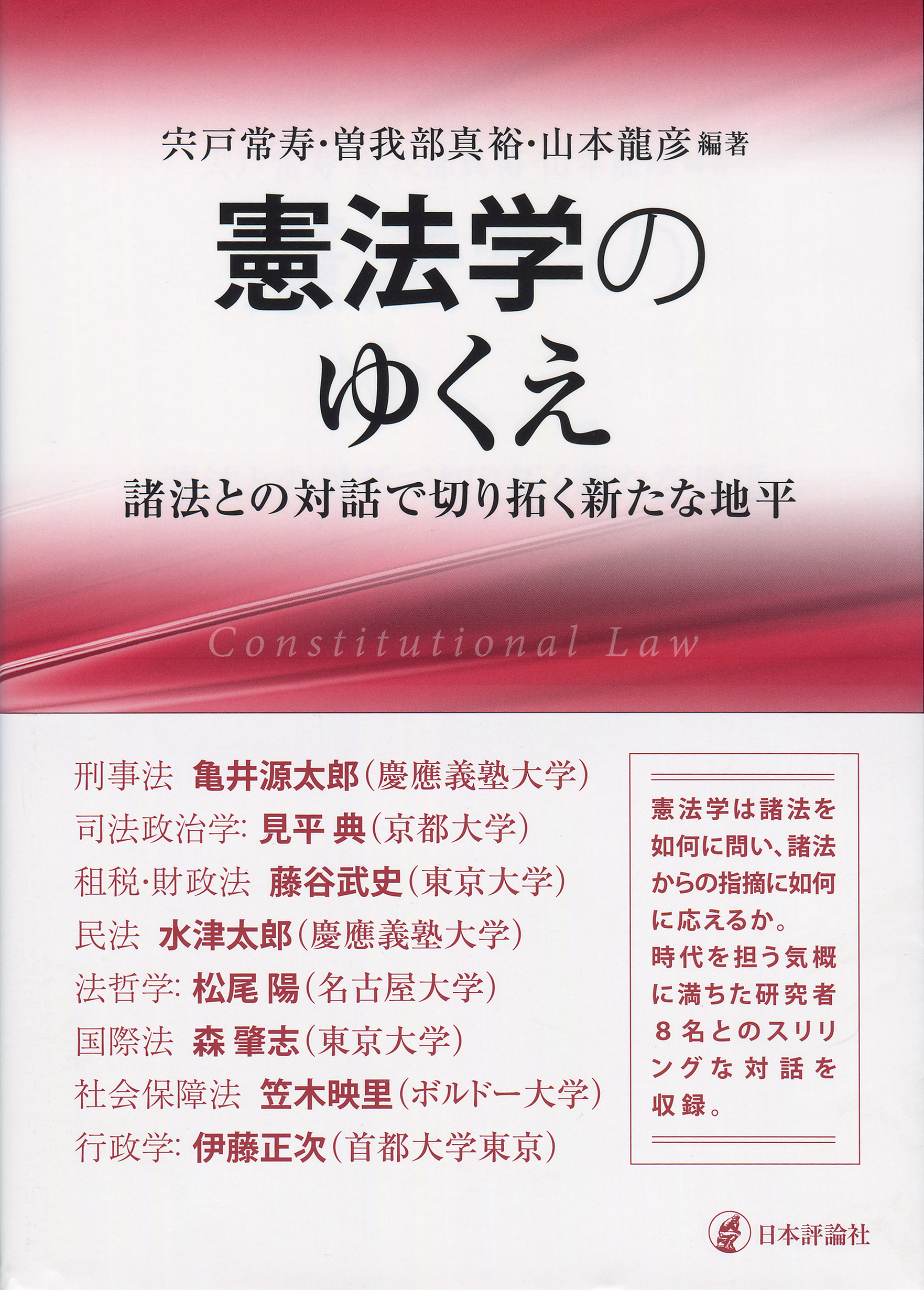 赤から白のグラデーションの表紙