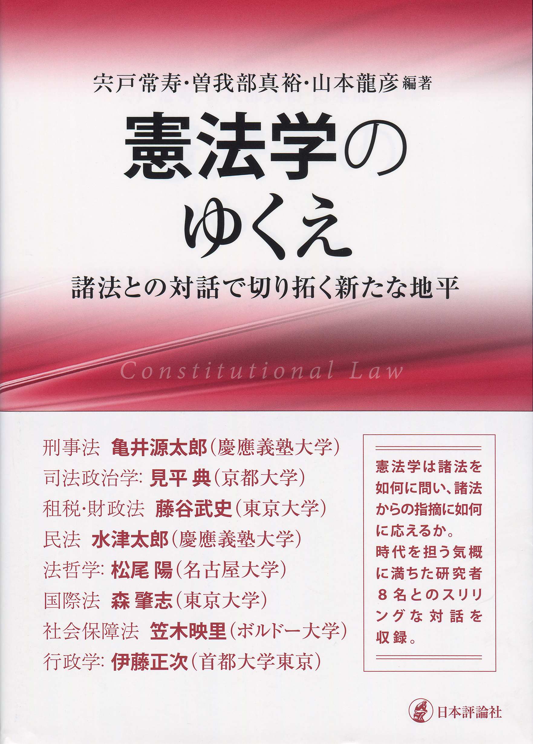 a cover with red to white gradation