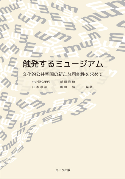 クリームイエローの表紙にアルファベットで作られた模様