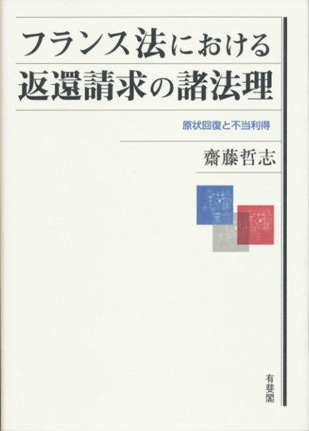 白い書籍に青、赤、グレーの四角い模様