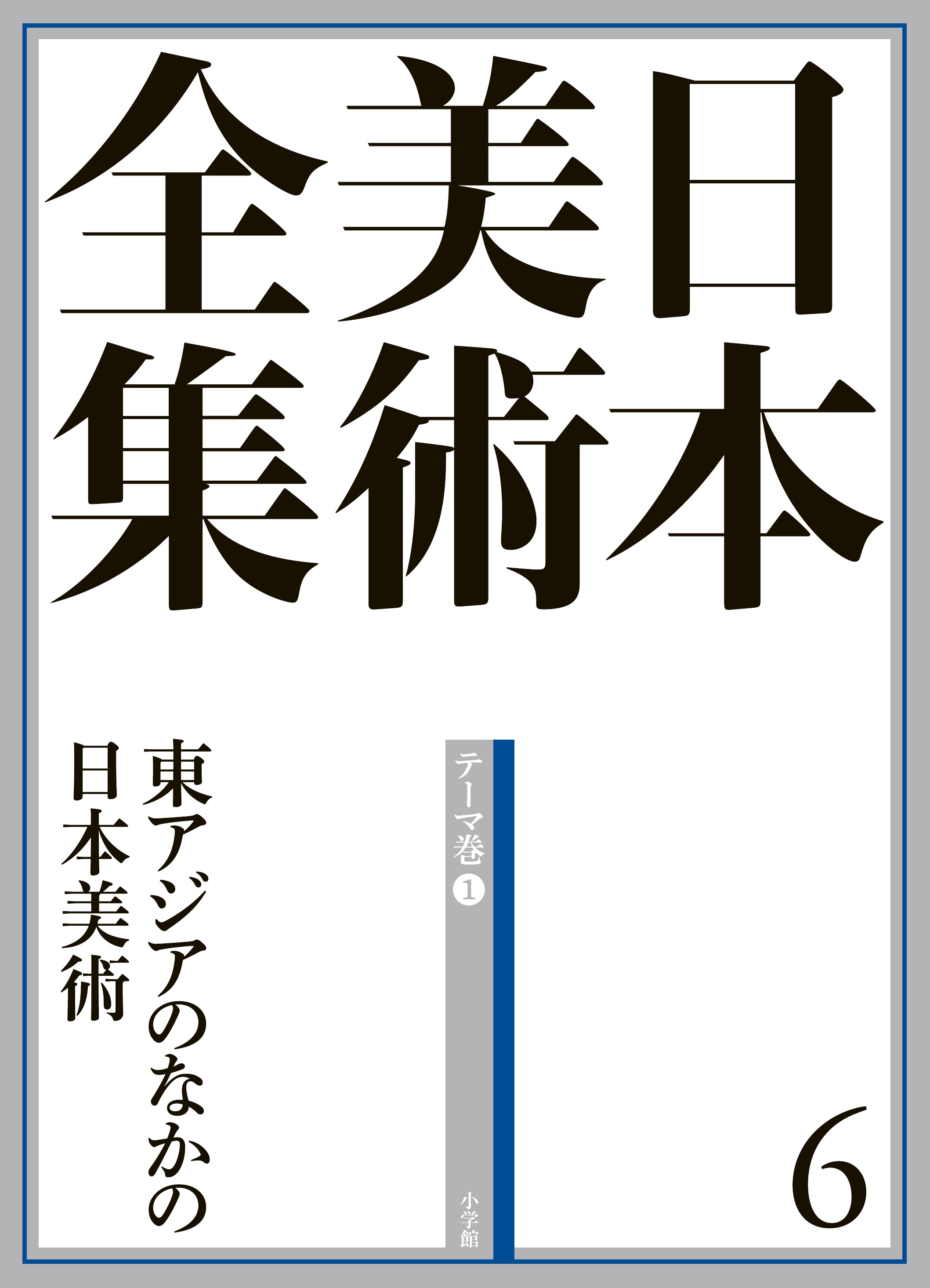 白い表紙に大きな級数で書籍タイトル