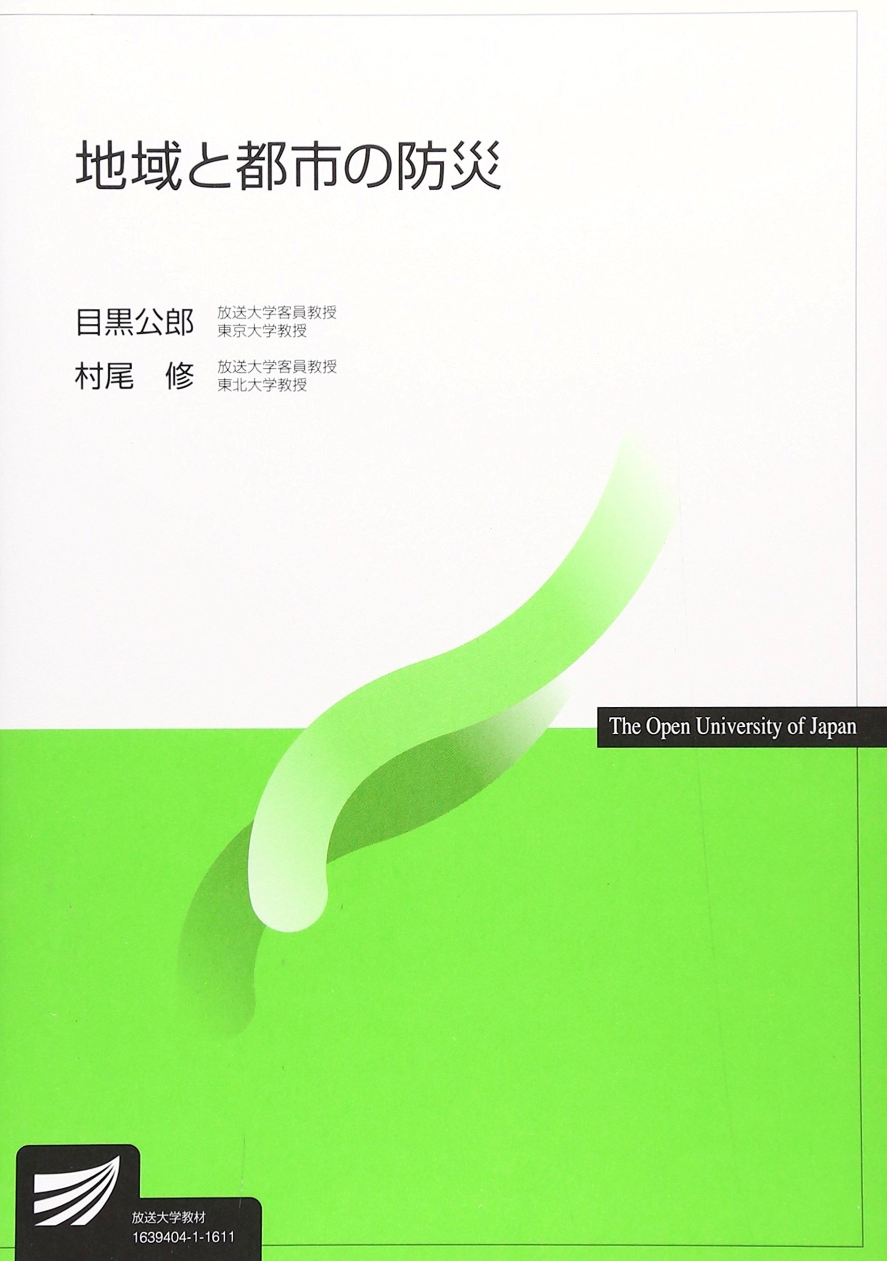 白と蛍光グリーンの表紙