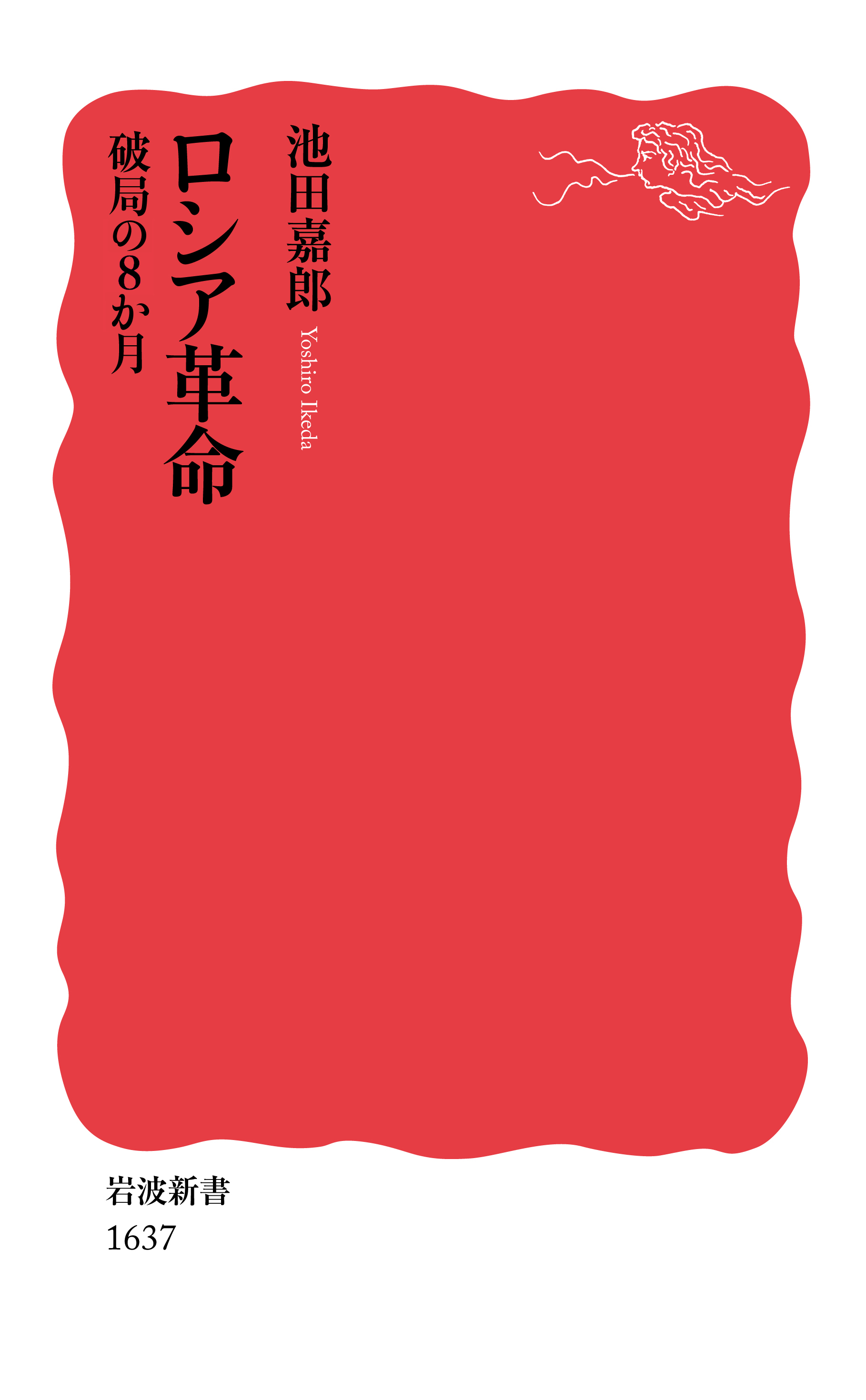 白い表紙に雲状の赤い模様