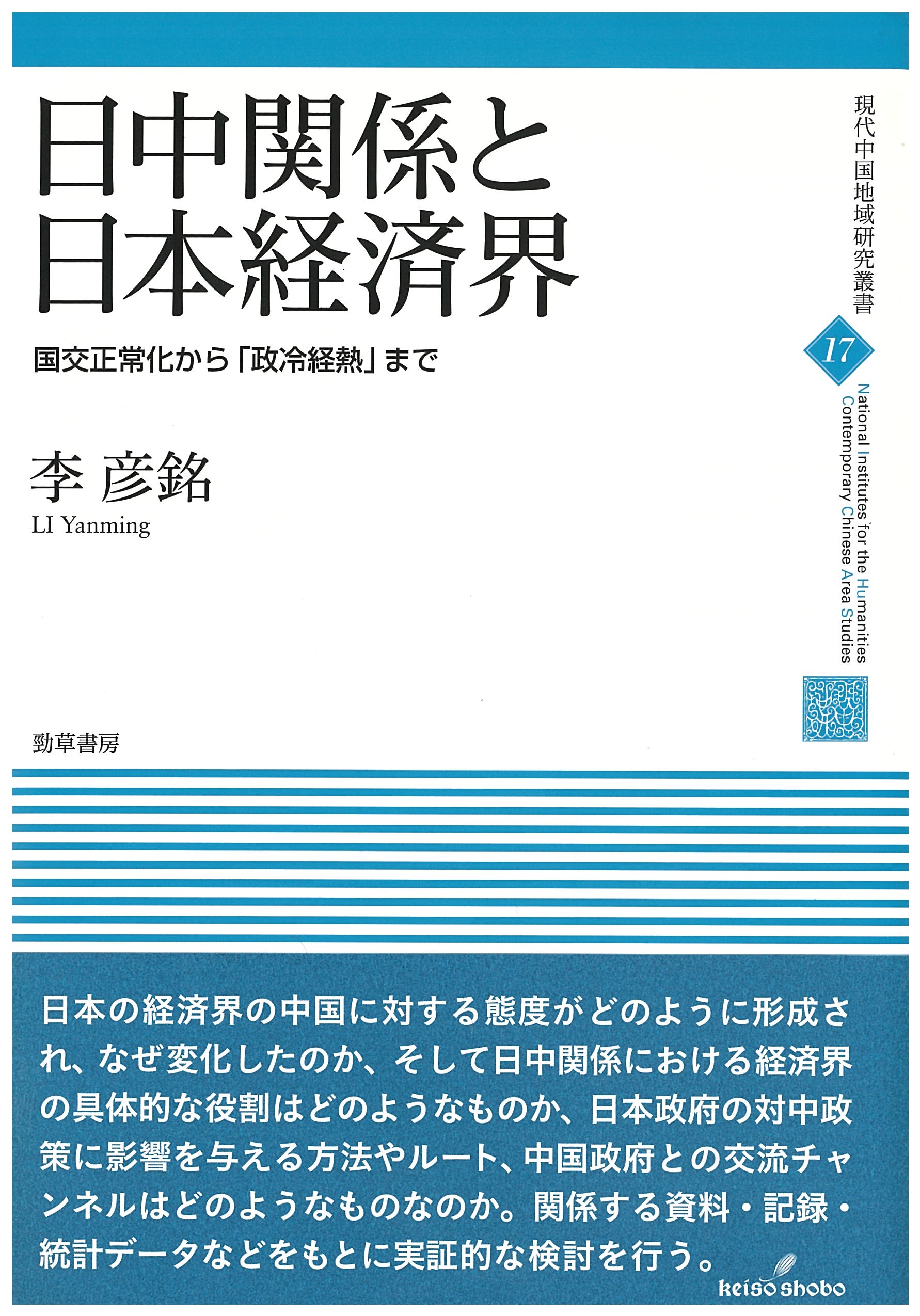 白い表紙に水色のライン