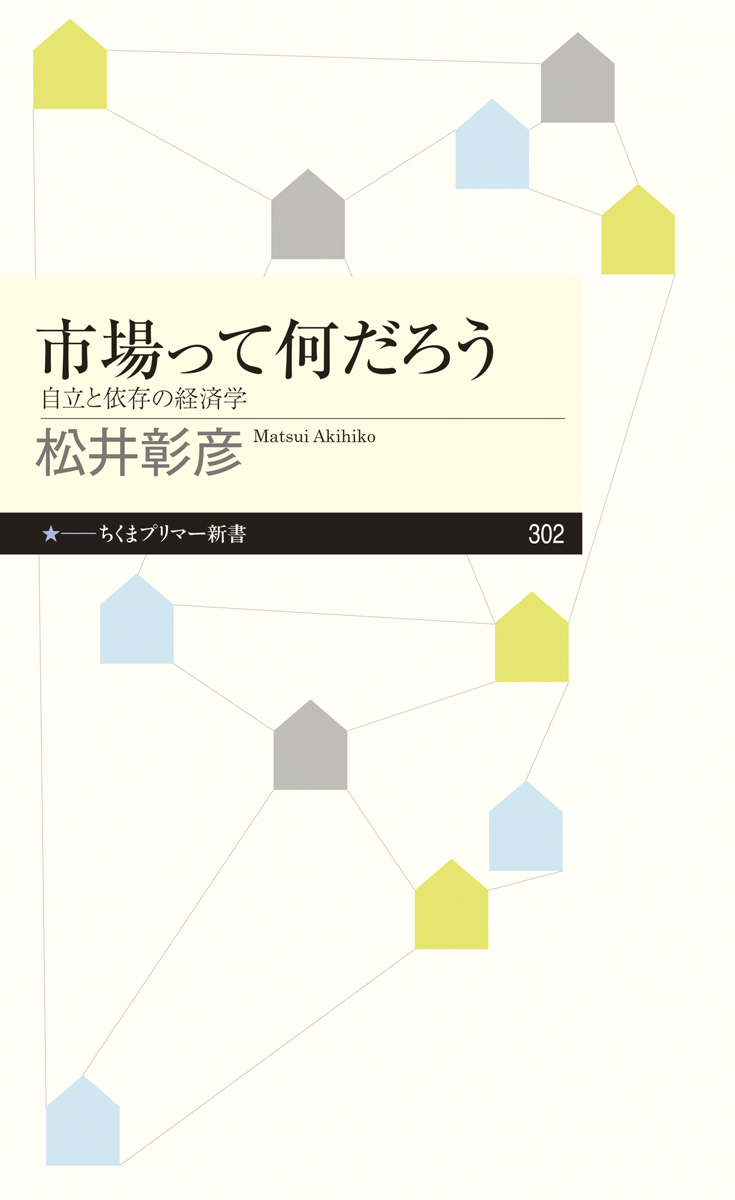 白い表紙に五角形のマークのパターン