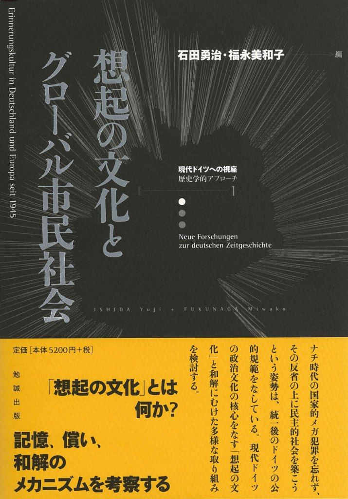 放射線状の黒い表紙