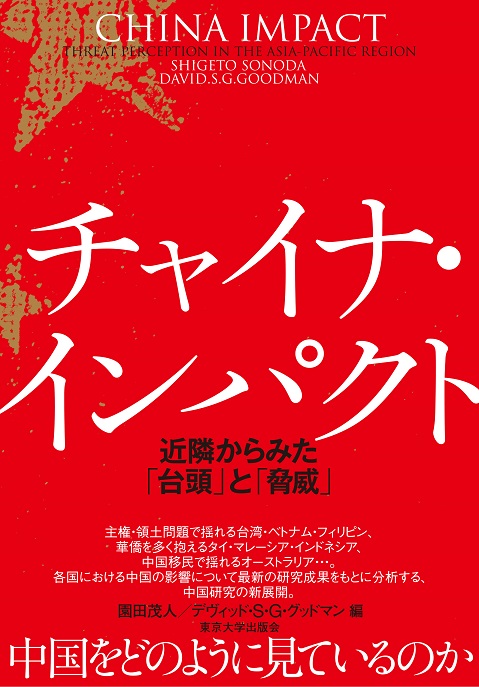 真っ赤な表紙に白いブックタイトル