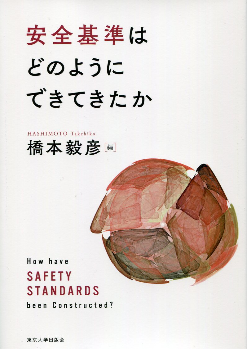 A white cover with an illustration of ball wrapped by something