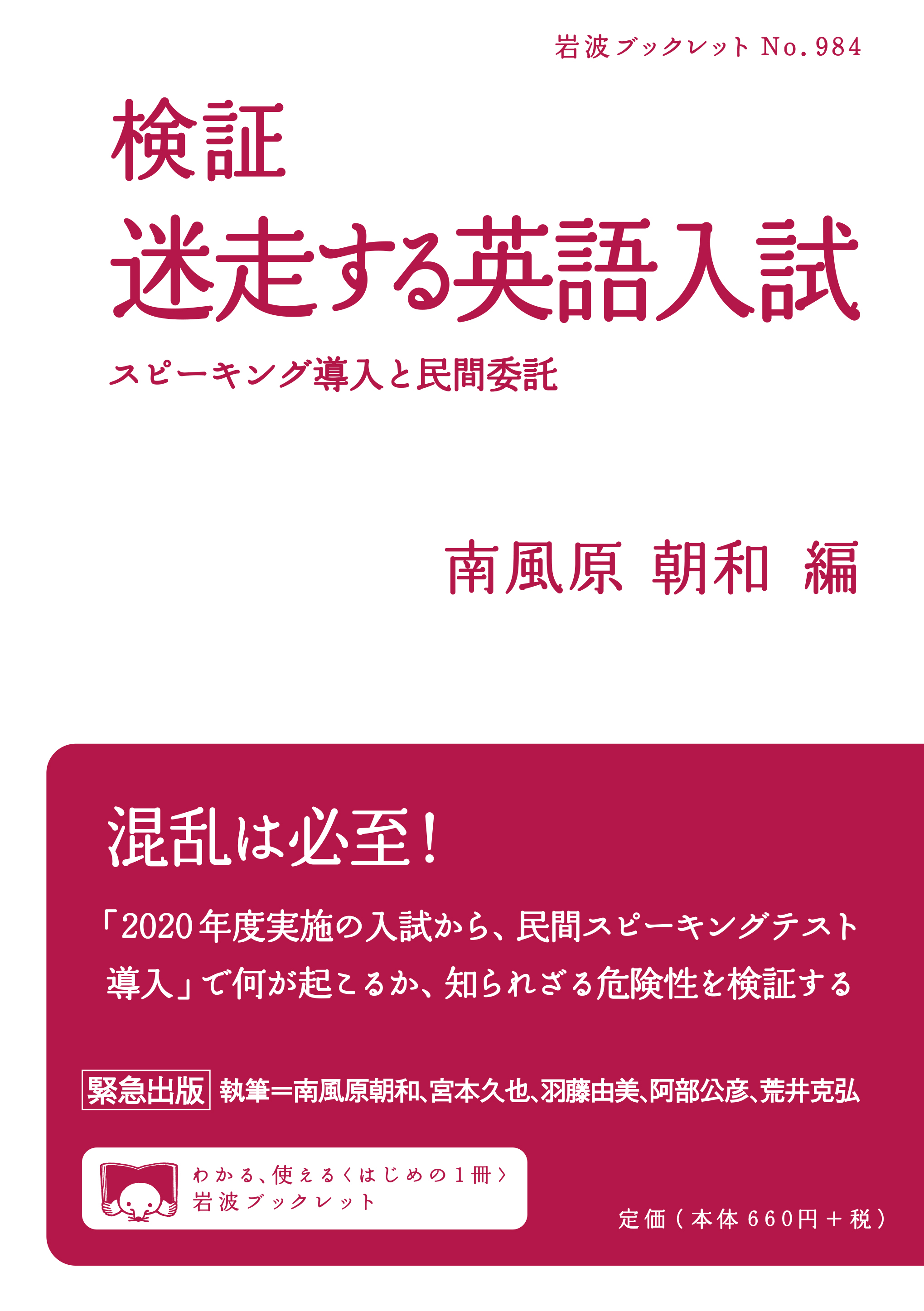 白とマゼンダの二色を使った表紙