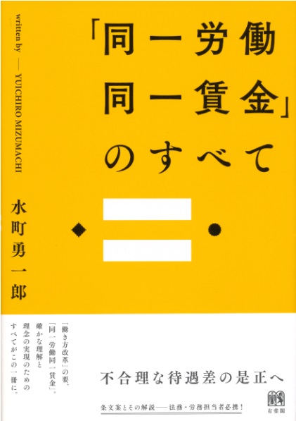 白と山吹色の表紙