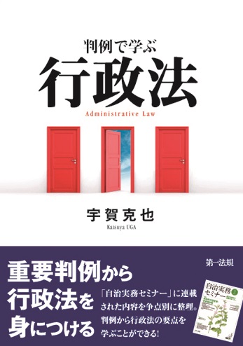 A cover with an illustration of three red doors