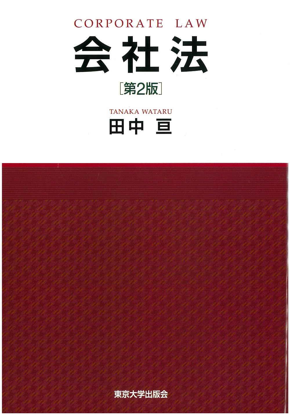 A white and burgundy color (in bottom) cover