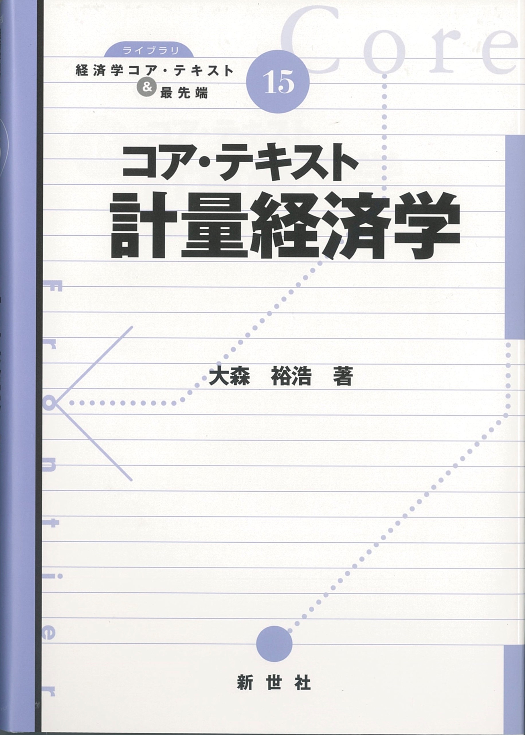 白い表紙に薄紫の模様