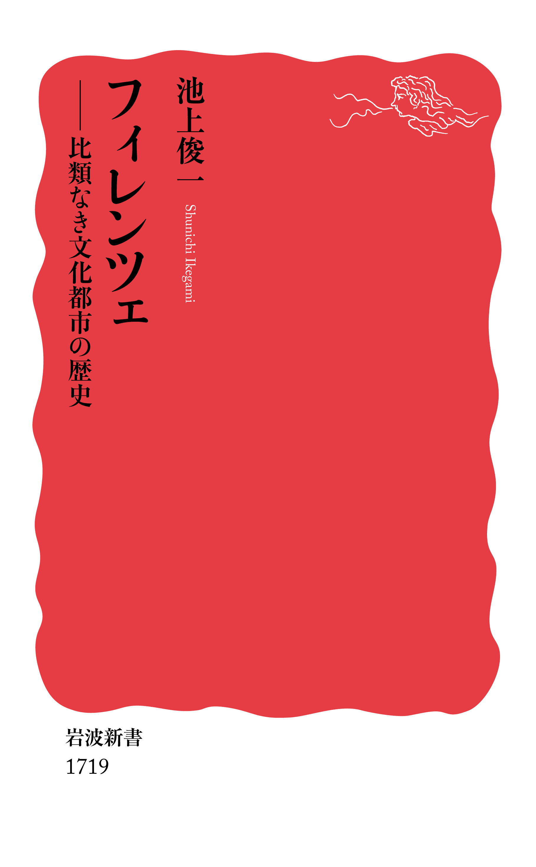 白い表紙に雲状の赤い模様