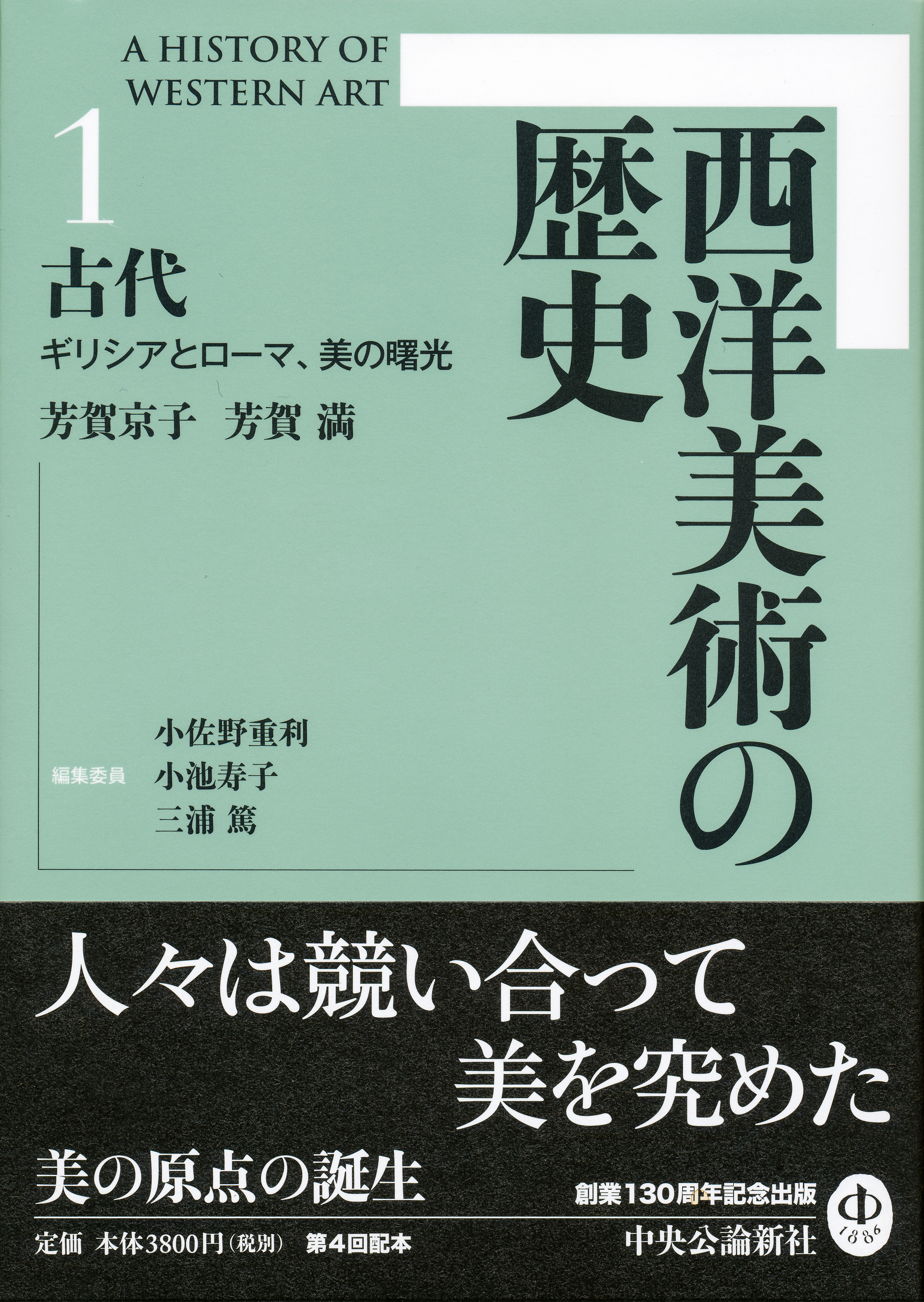 ブルーグリーンの表紙