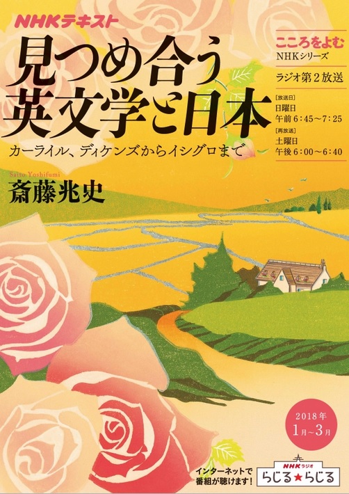 A cover of illustrations of roses and pastoral landscape
