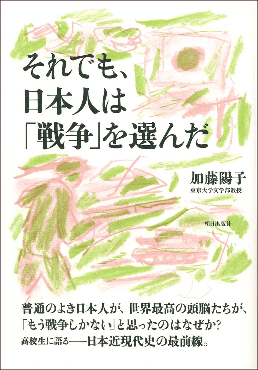Illustrations drawn in pink and blue on a white cover