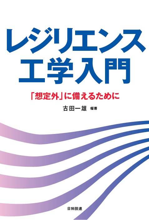 白い表紙に青グラデーションの波模様