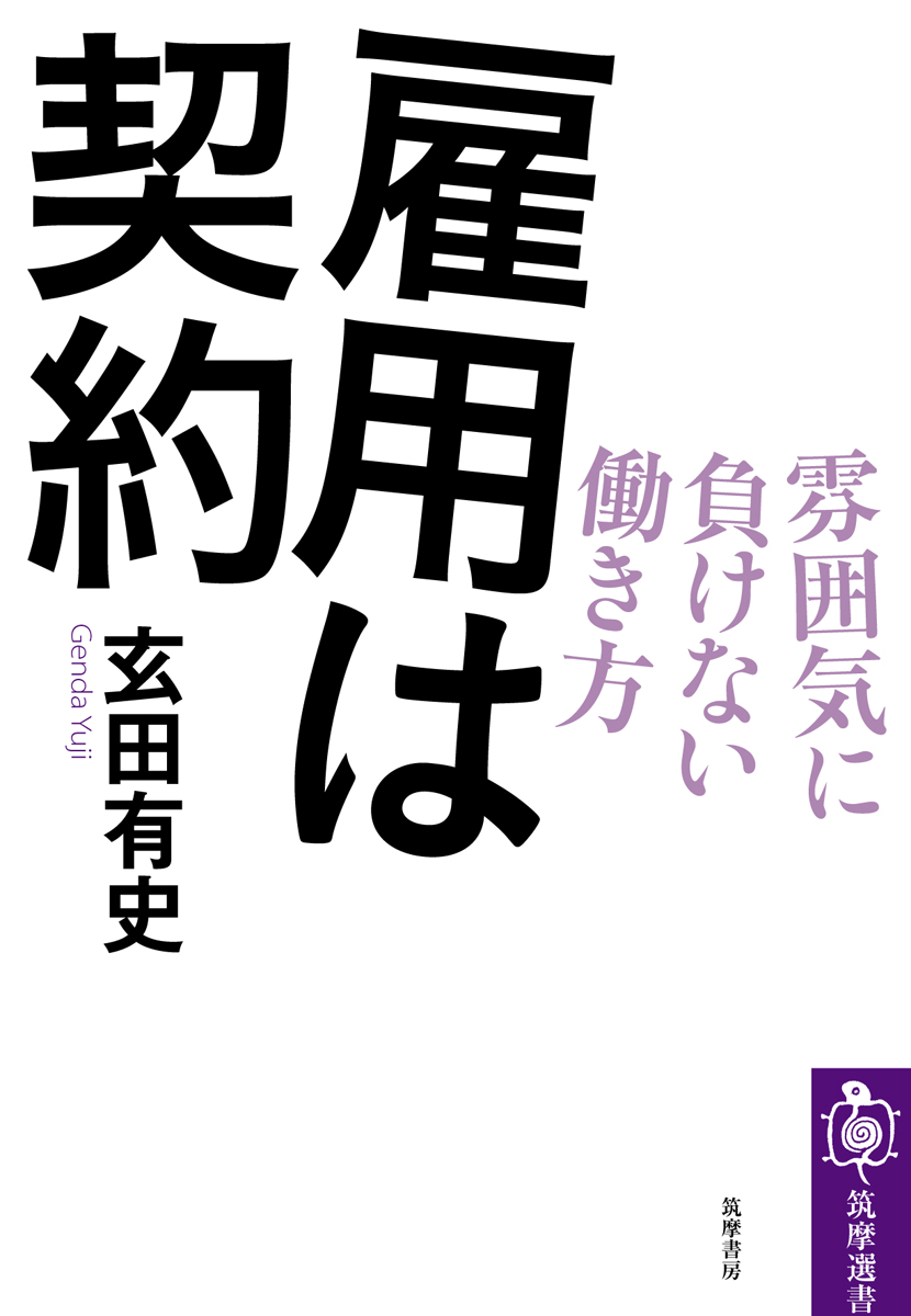 白い表紙に大きなタイポで書籍名