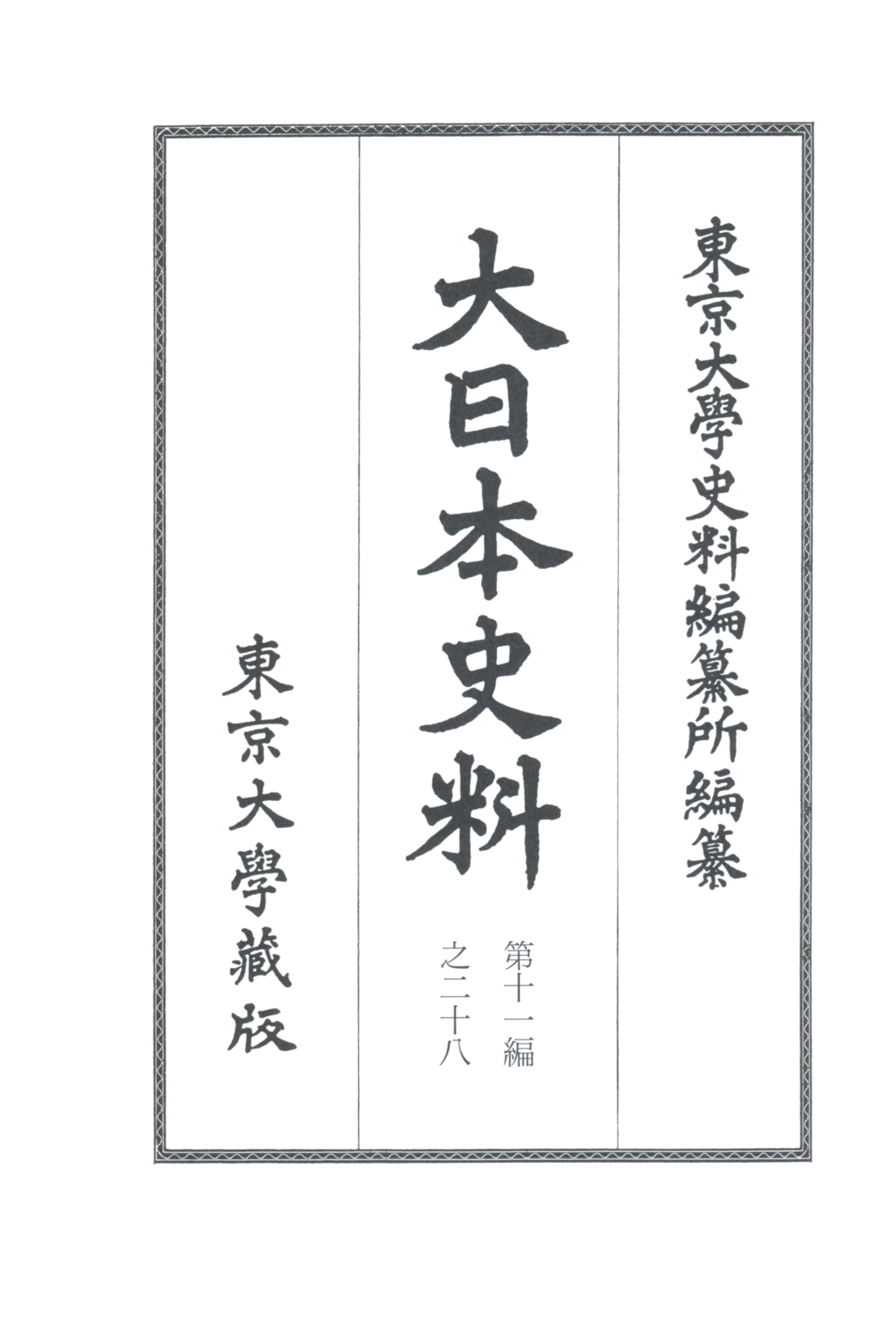 白い表紙に古い書体で書籍名