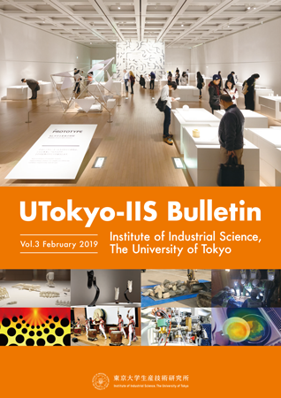 UTokyo-IIS Bulletin（生産技術研究所）