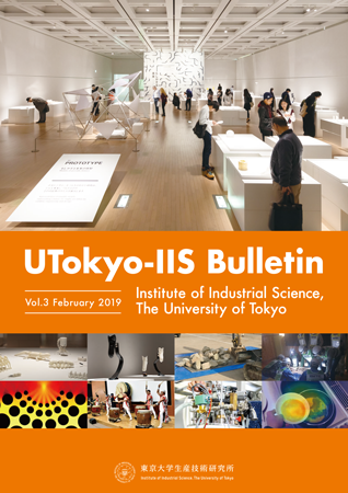 UTokyo-IIS Bulletin(生産技術研究所)
