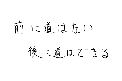 （直筆コメント）