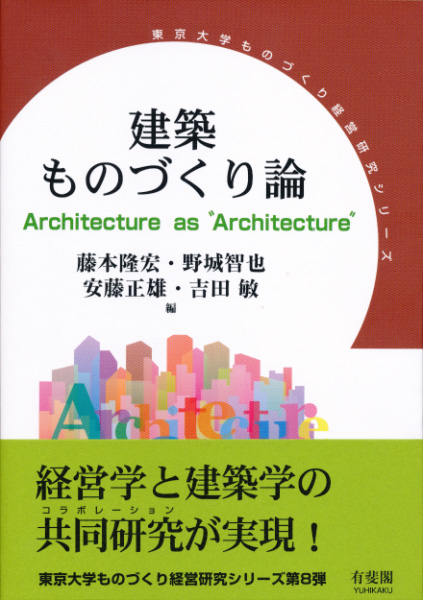 白と茶色の表紙に建物のイラスト