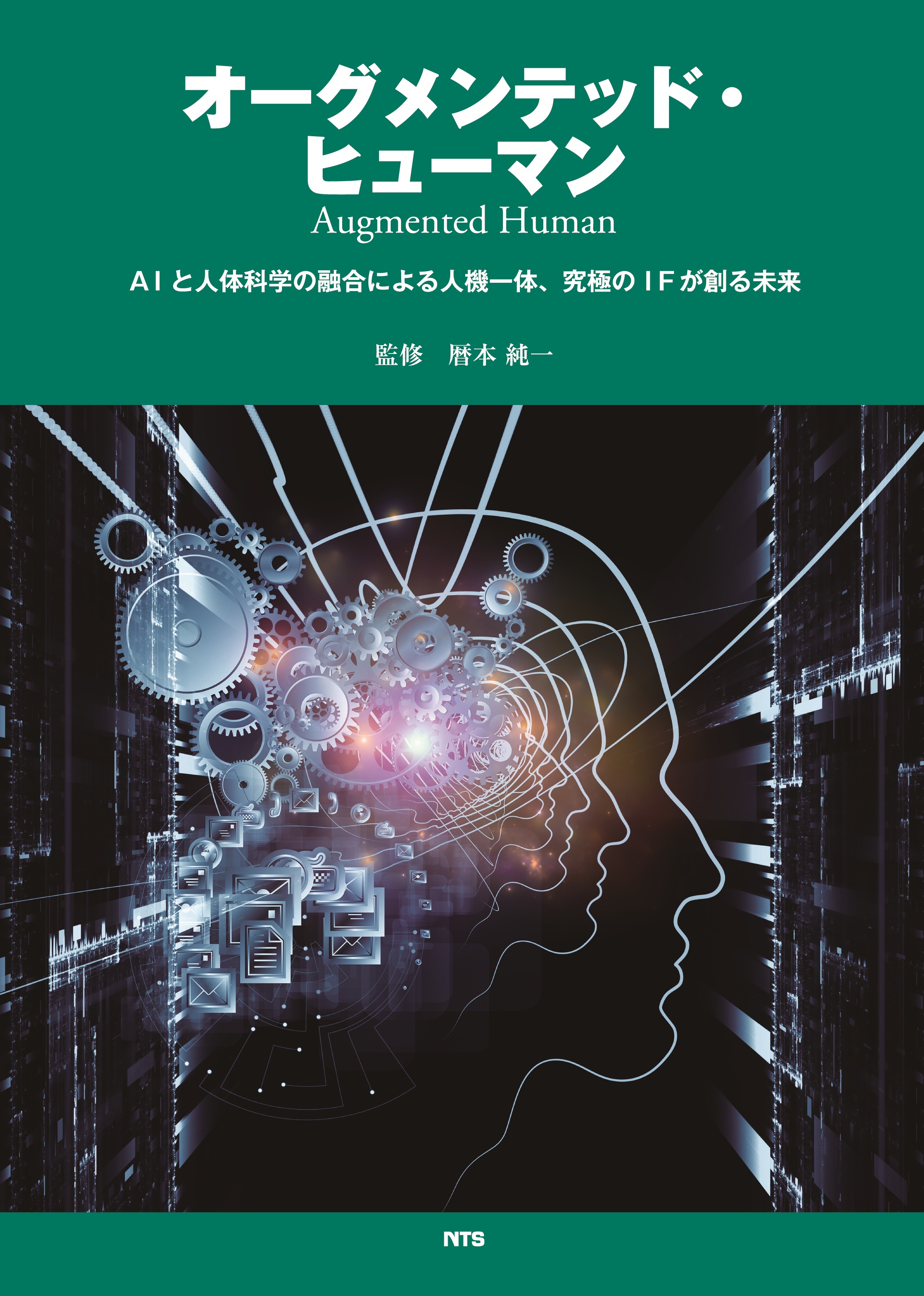A green cover with AI image