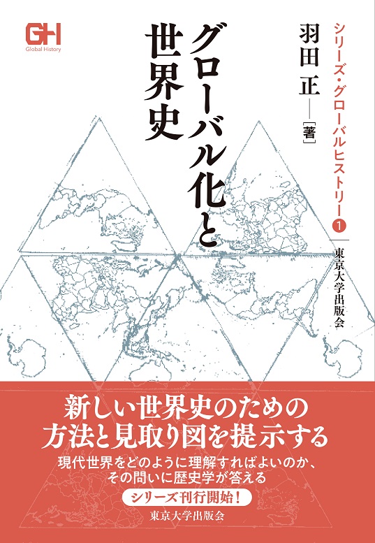 白い表紙に世界地図のイラスト