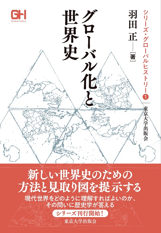 A white cover with an illustration of world map